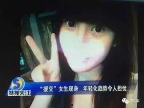 国产外围女援交视频,黑暗产业链的残酷现实