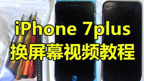 苹果7换了国产屏视频,苹果7换屏体验大揭秘